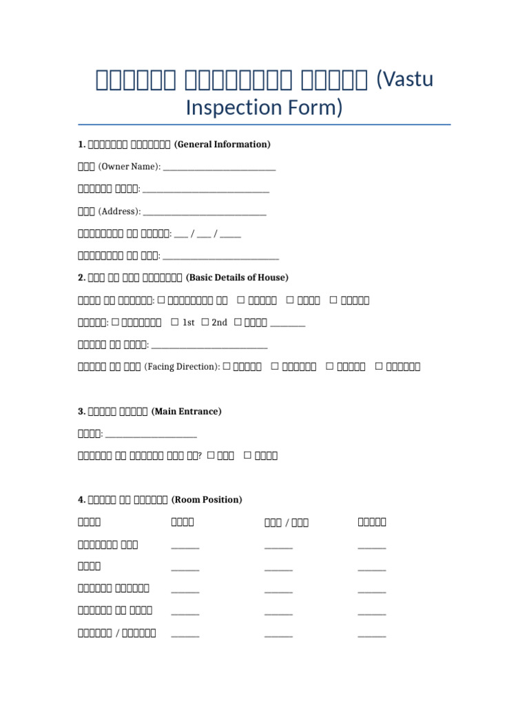 Vastu Inspection Form | PDF