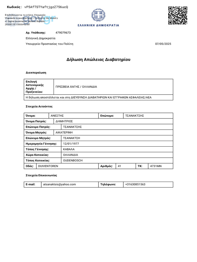 Declaration 3 | PDF