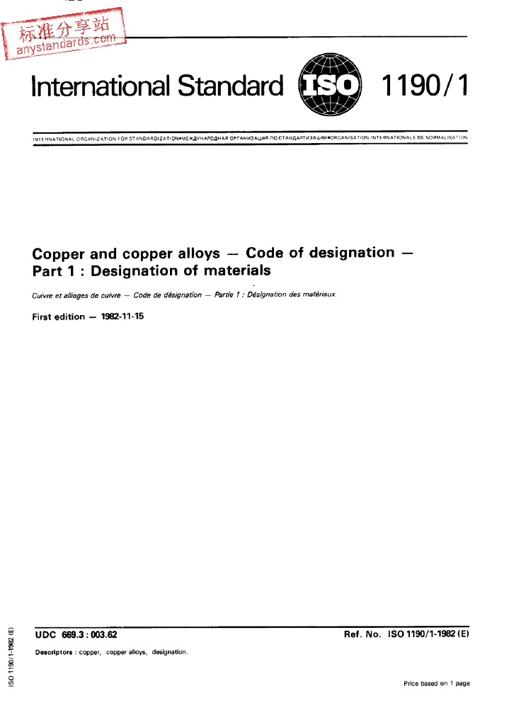 ISO 1190-1-1982 Copper and Copper Alloys-Code of Designation-Part 1 ...
