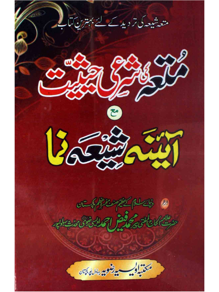 Mota Ki Sharri Haisiyat Maa | PDF