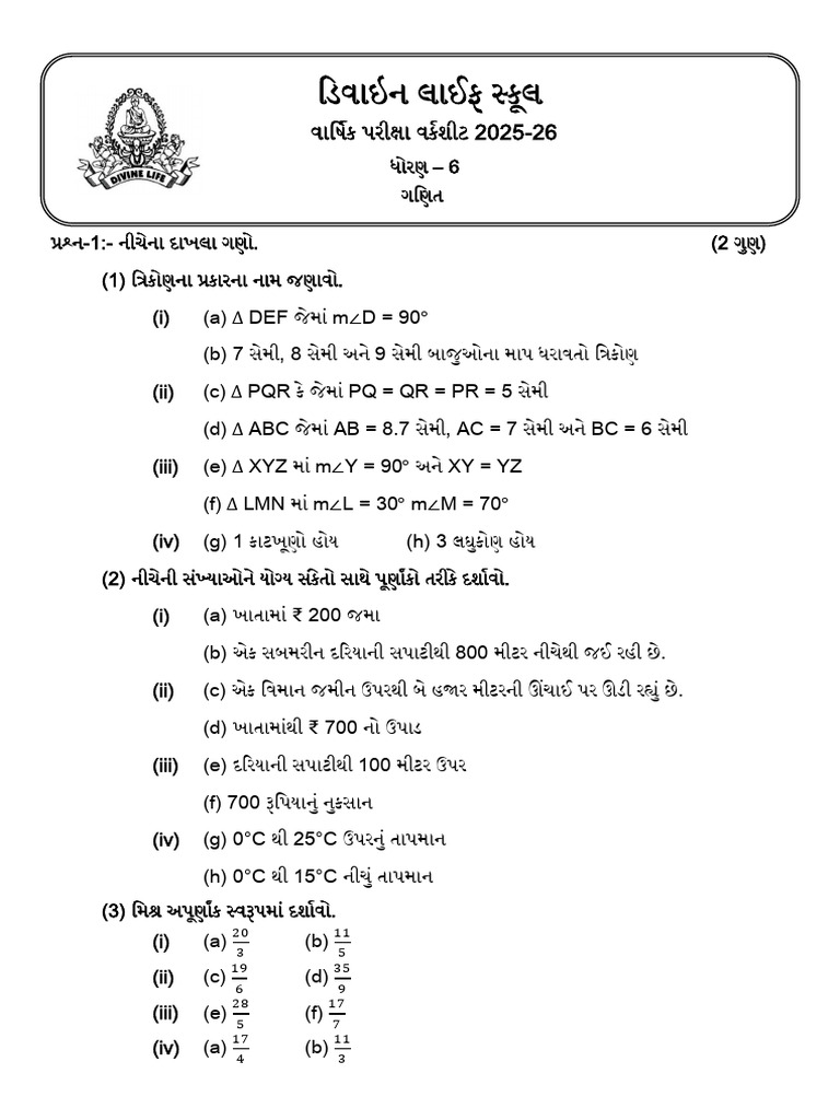 Std6 Maths Annual Exam Worksheet (2) | PDF