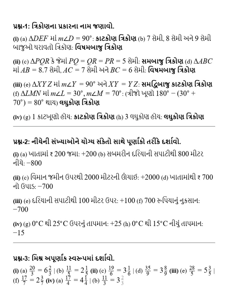 std 5 1_merged (1) | PDF
