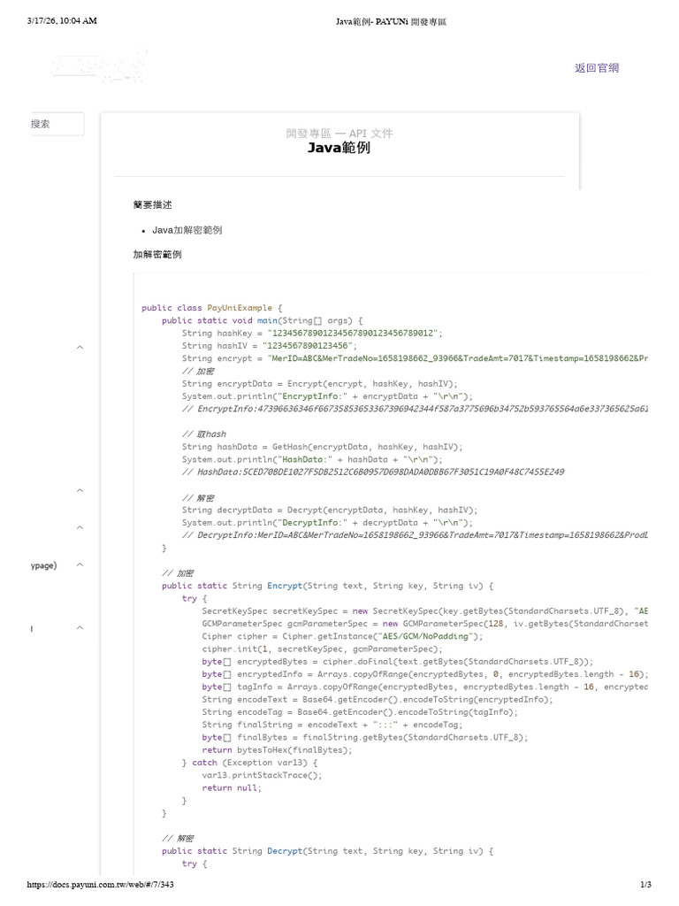 Java範例- PAYUNi 開發專區 | PDF | Cipher | String (Computer Science)