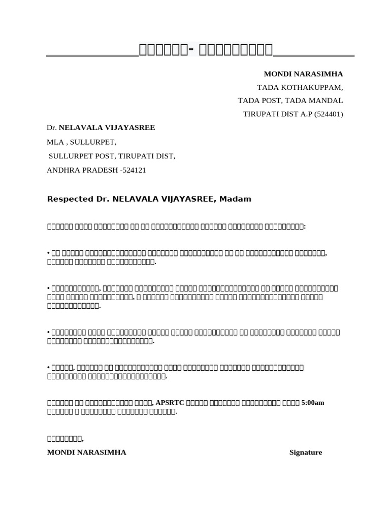 Letter to Your Mla | PDF