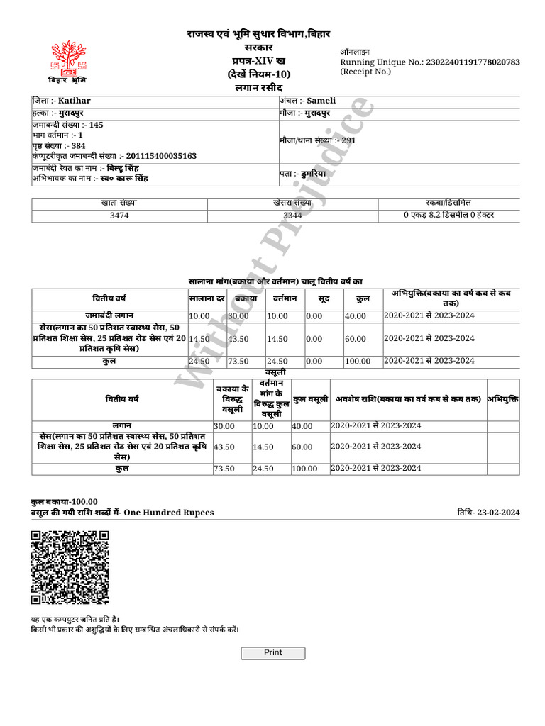 Rahul | PDF