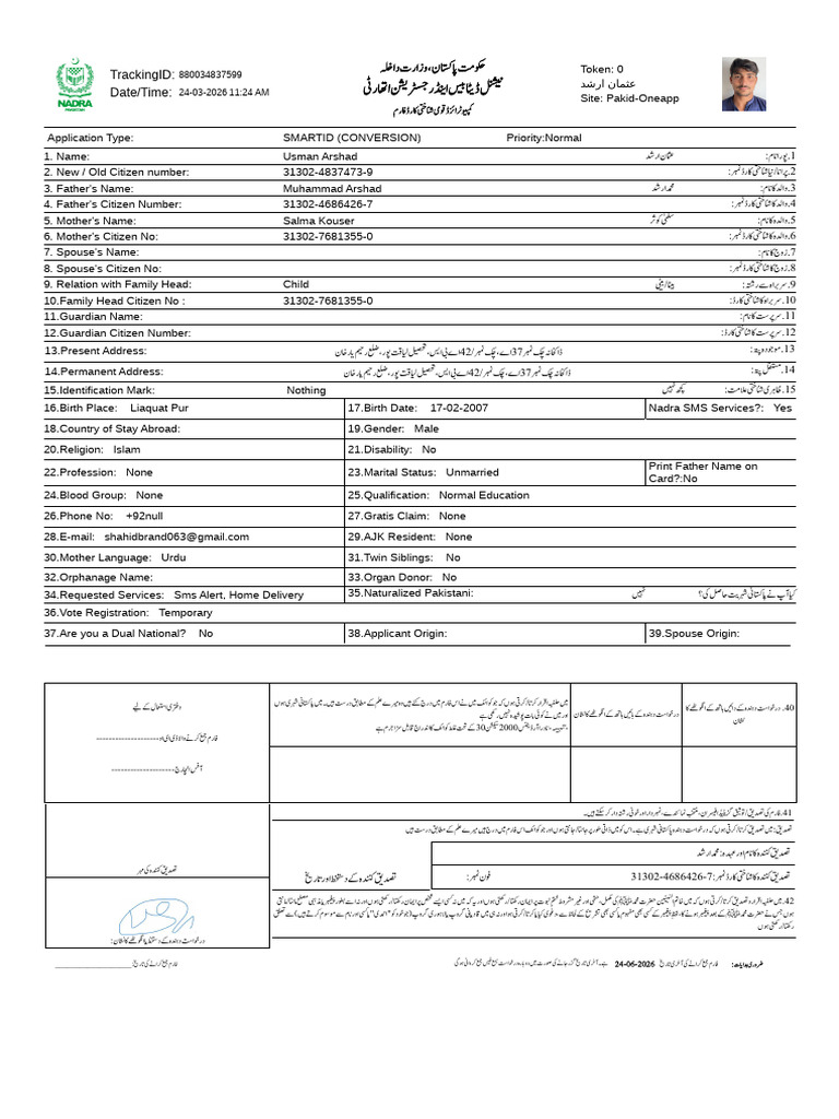 Pak Identity | PDF