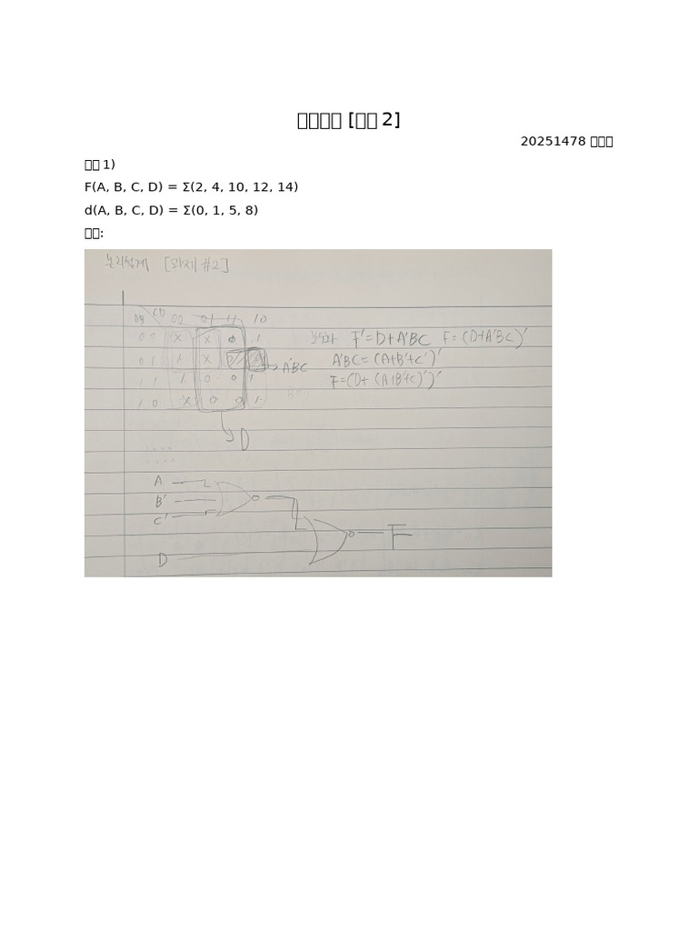 안수빈_20251478_0331 | PDF