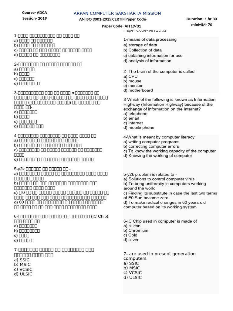 EXMA PAPAR ADCA | PDF