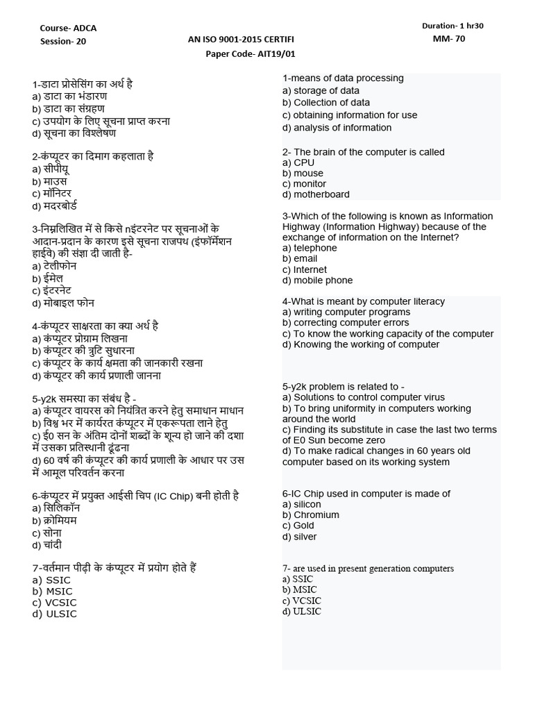 EXMA PAPAR ADCA | PDF