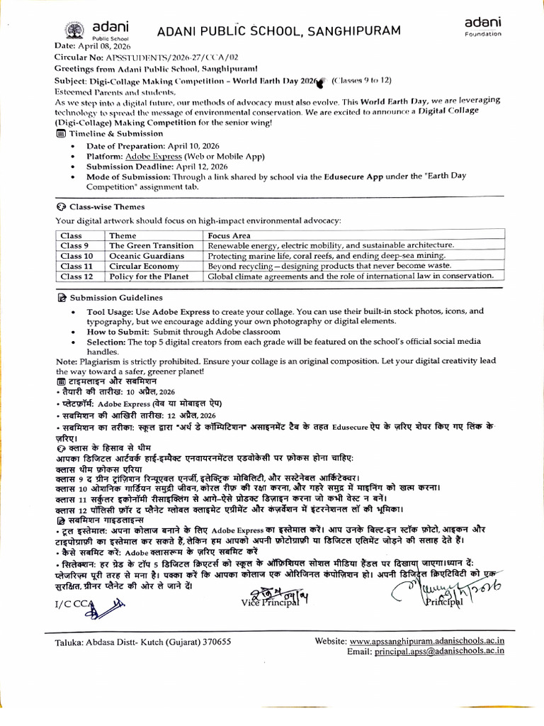 Digi- Collage Making Competition Notice for Classes - 9 to 12 | PDF ...
