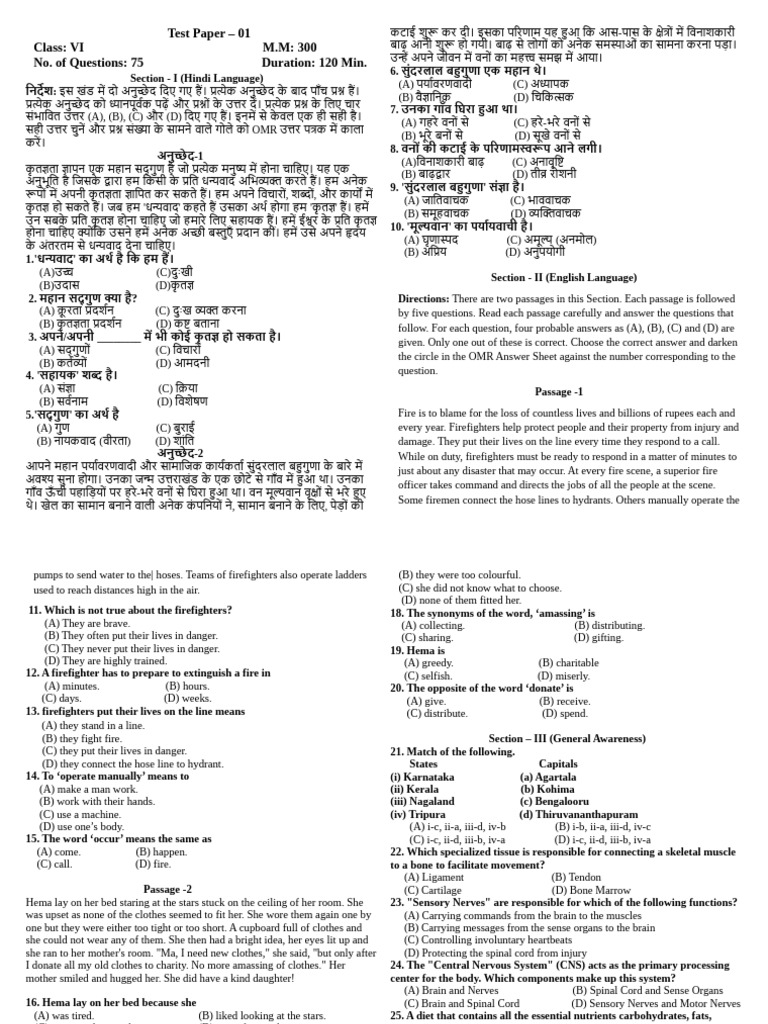 Test Paper 1 | PDF