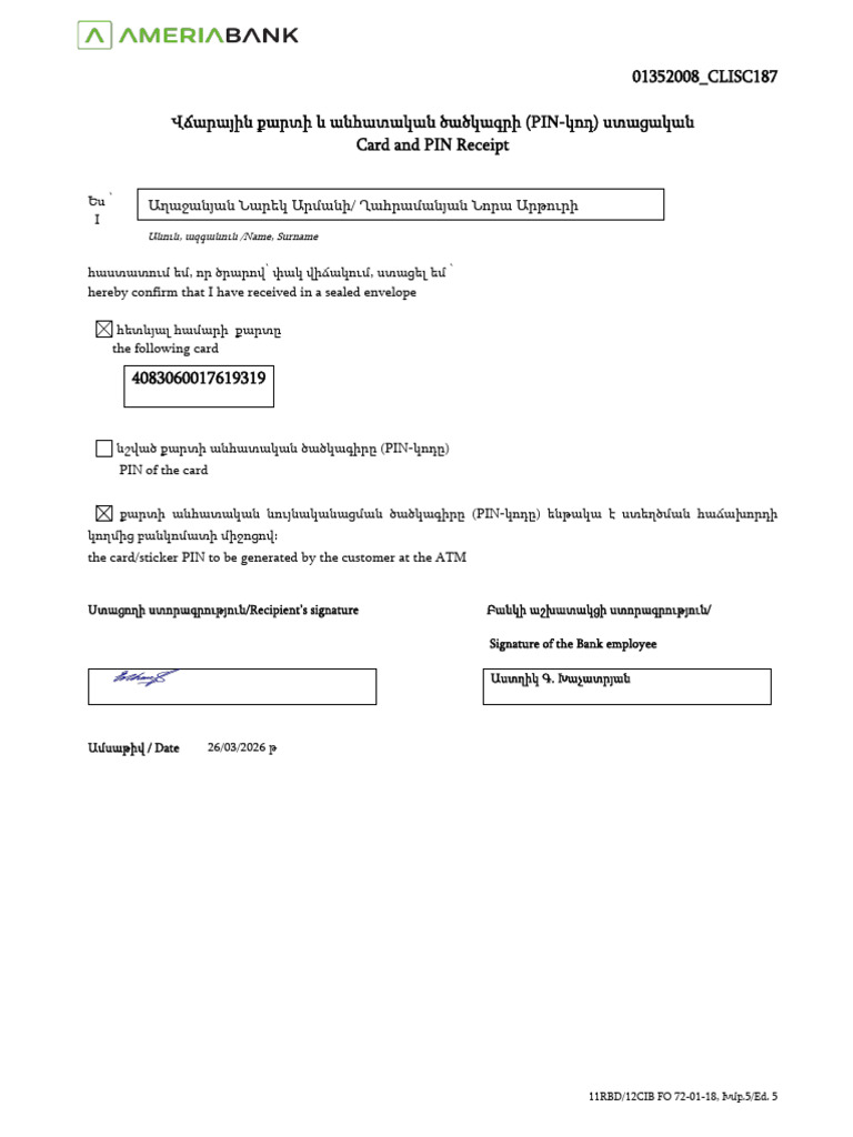 Card, Sticker and PIN Receipt_26ee | PDF