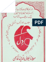 Dil (QALB) A Book by Shaikh Jalaluddin Qasmi