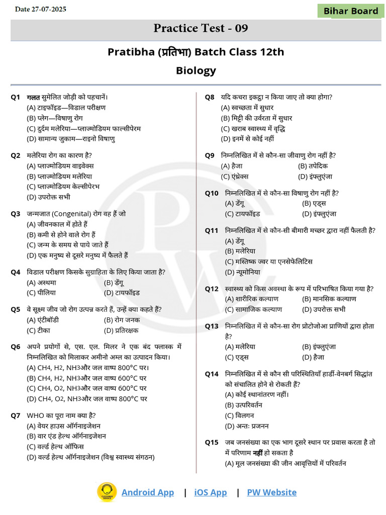Practice Test 09 Test Paper (Biology) | PDF