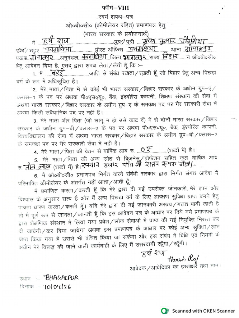 Obc Declare | PDF