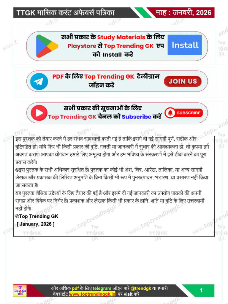 January 2026 TTGK Current Affairs Magazine | PDF