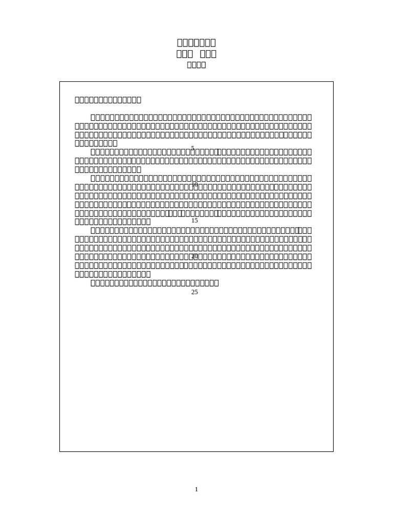 TSA_P3_paper03_s | PDF