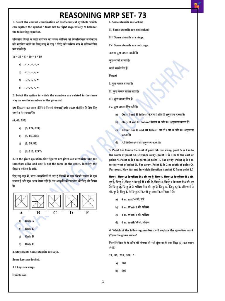 Set 73 | PDF