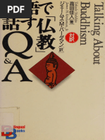 Japanese-English Buddhist Dictionary | PDF