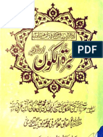 Shajra-tul-Koon by - Shaikh Akbar Ibn-e-Arbi