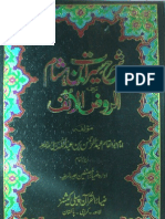 Sharah Seerat Ibn-e-Hasham Tarjma Roz Anf 1 by - Amam Abdul Qasam Abdul Rehman Bin Abdullah