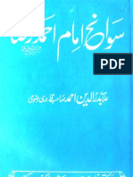 Swanh-e-Amam Ahmad Raza by - Alama Badar-ul-Deen Ahmad Qadri