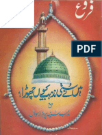 Abdul Kareem Mushtaq - Main Ne Sunni Mazhab Kiyon Chora