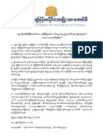 2012 August 10 NCUB Statement On Ministers U Aung Min and U Soe Thein