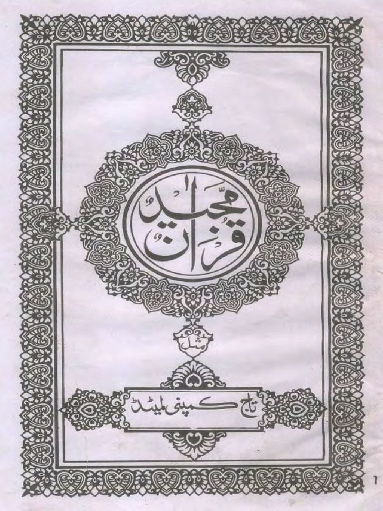 16 Line Taj Company Quran-E-Pak