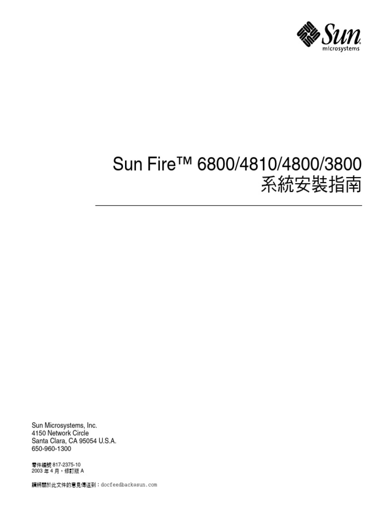 MR Install Guide ZH TW | PDF