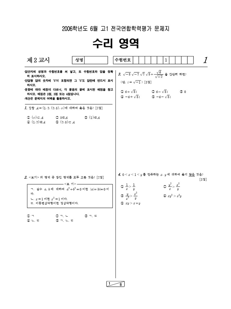 math_mun (1) | PDF