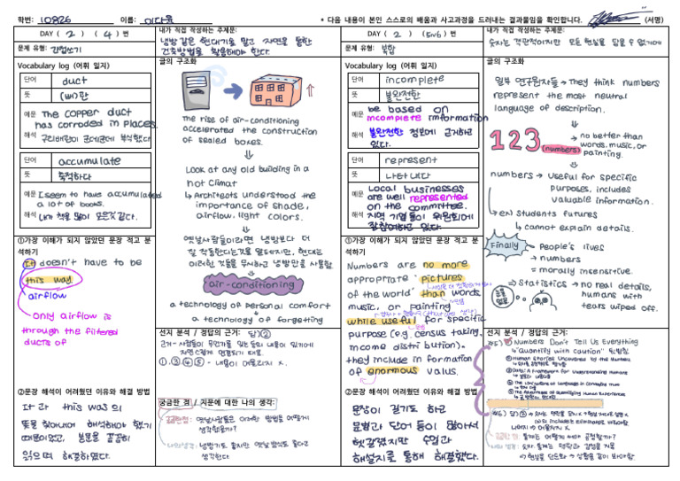러닝로그 Day2 | PDF