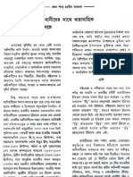 On the History of Continuous Betrayal of the Indigenous People in India, 2007 [in Bengali]