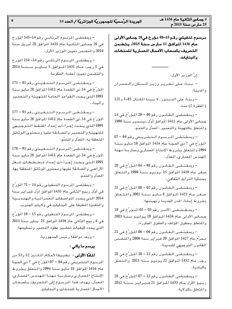 15-88 ar | PDF