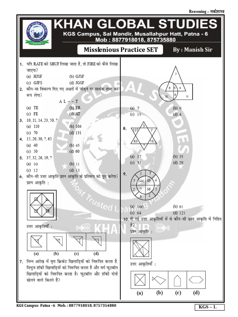Lecture 48 Miscellaneous Practice Set ( Printable ) | PDF | Chess Openings