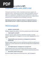 Coaching Session Note Template | PDF