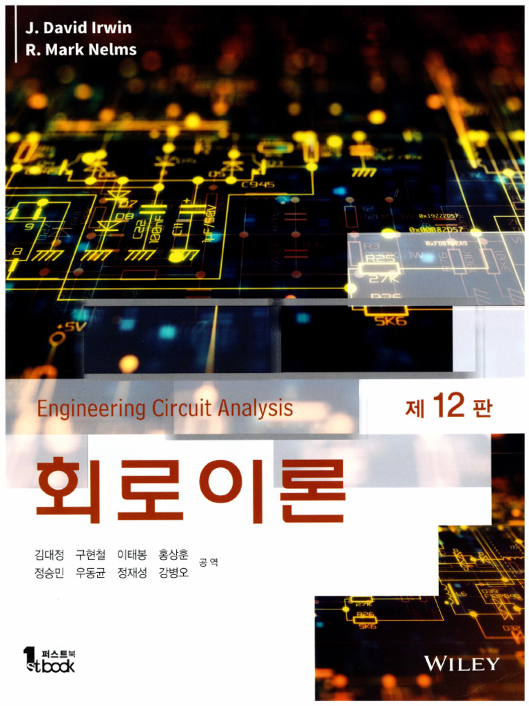 Engineering Circuit Analysis 12th Ed | PDF