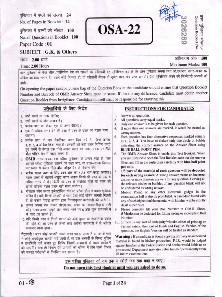 ASO Paper 2022 | PDF