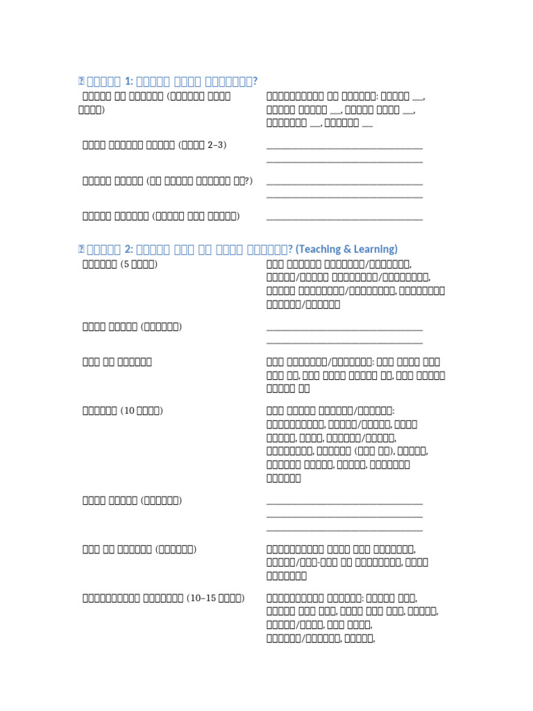 Lesson Plan Table Format | PDF