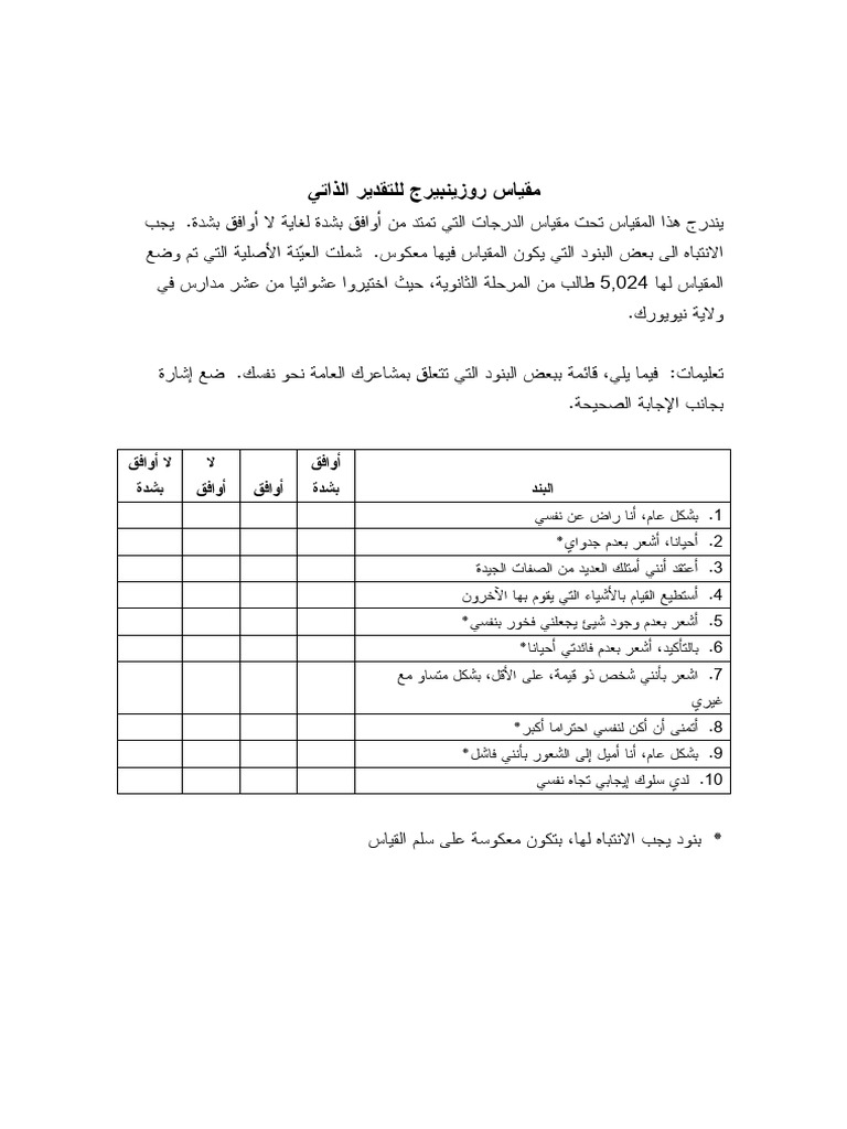 Rosenberg Scale | PDF