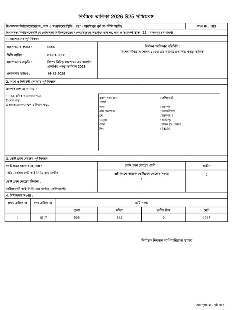 2026 Daraf Roll | PDF