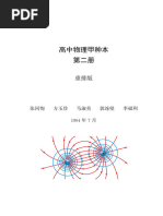 ZJT | PDF
