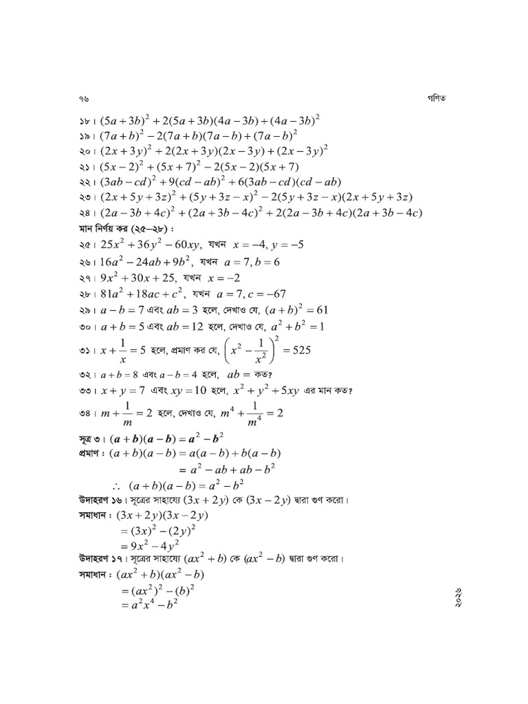 Math Compressed (1) 81 100 | PDF