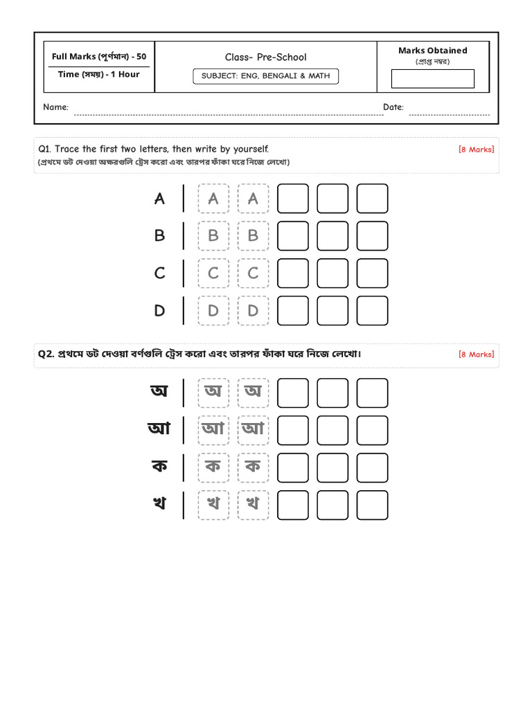 Pre School 50 Mark All in One Worksheet | PDF