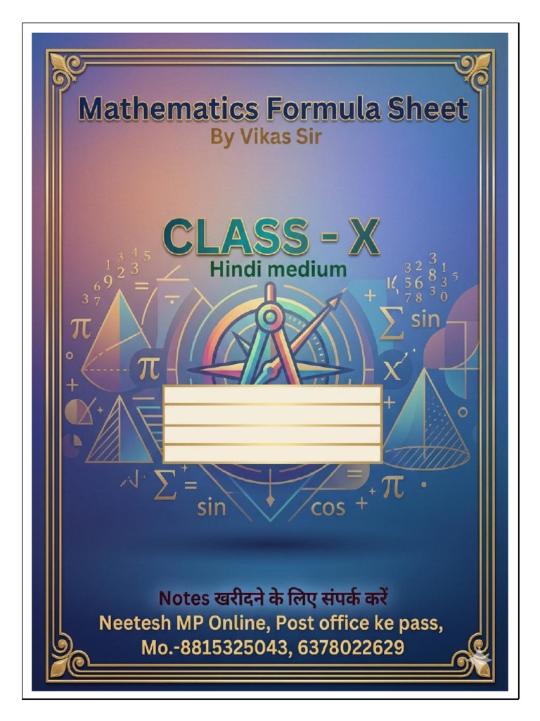 New Maths Formula Sheet 2026 Hindi | PDF