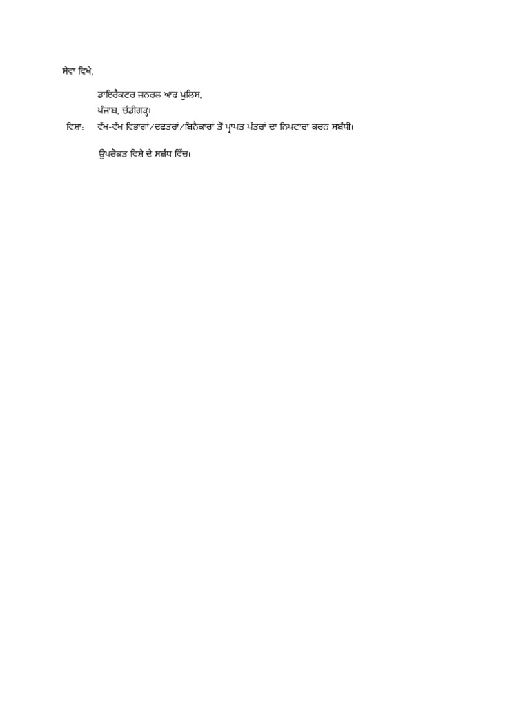 Letter to DGP Format | PDF