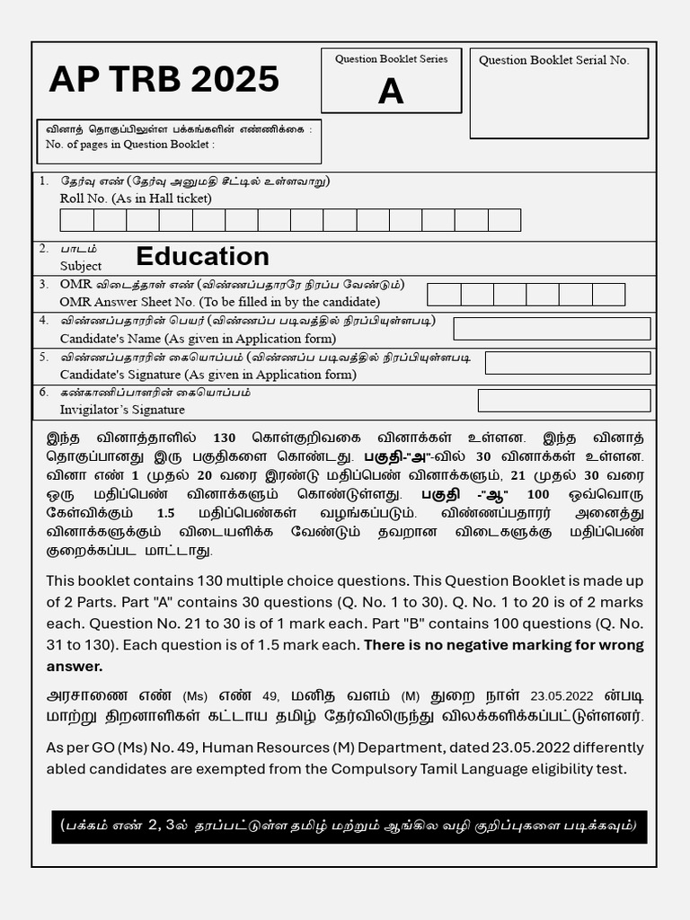AP TRB State Level Mock Test Education Question Paper | PDF