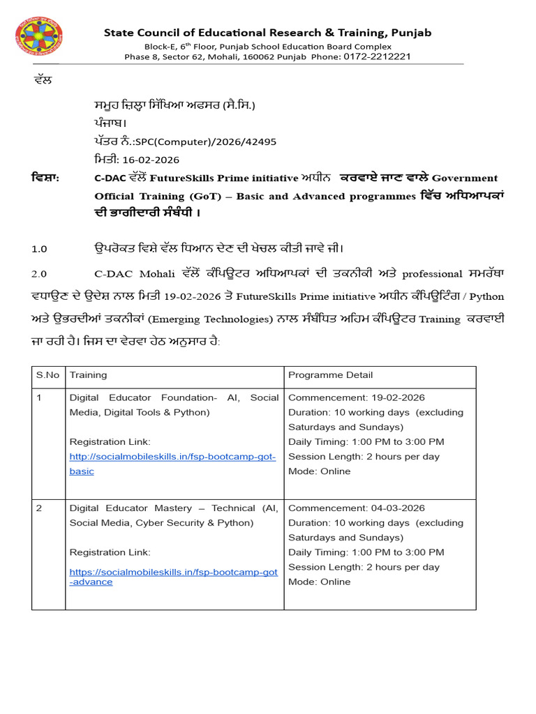Cdac Online Training | PDF