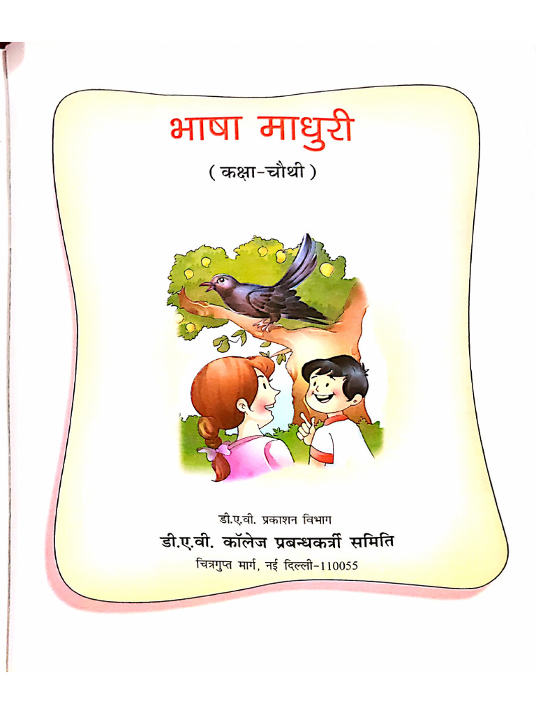 Class 4 Bhasha Madhuri | PDF