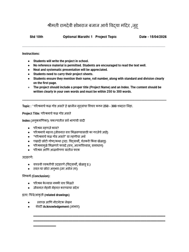 Std 10th Optional Marathi 1 Project Topic (1) | PDF